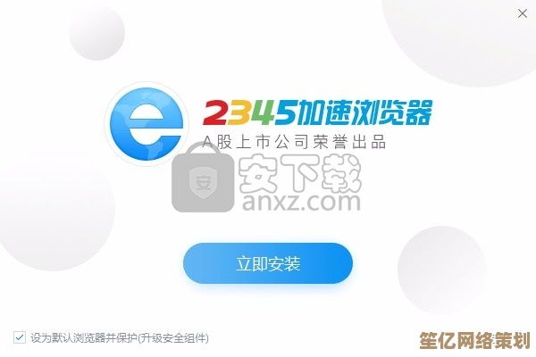 2345王牌浏览器：重塑上网新方式，智能安全快人一步