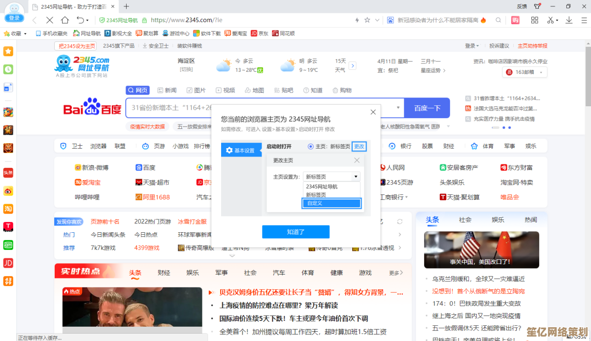 2345王牌浏览器：重塑上网新方式，智能安全快人一步