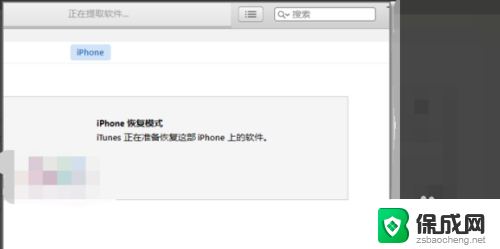 忘记iPhone解锁密码的应对策略：详细步骤教您重获设备访问权限