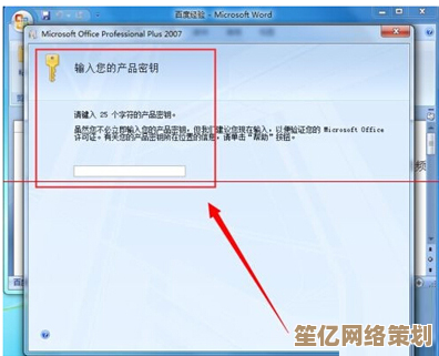 详细解析Office 2007合法激活步骤，让办公软件稳定运行