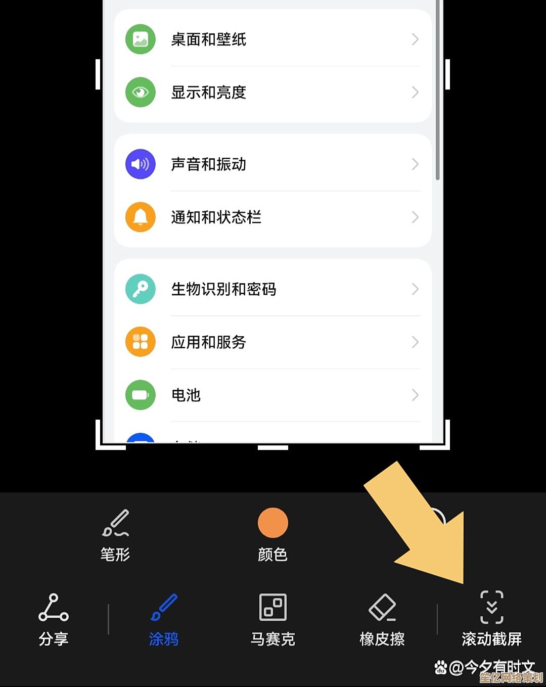 探索华为滚动截屏的便捷操作，一键捕捉超长内容，视野无边界！