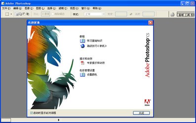 免费获取最新版PS软件，轻松开启专业图片编辑之旅