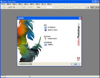 免费获取最新版PS软件，轻松开启专业图片编辑之旅