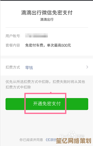 滴滴出行：全面解析打车支付方式与操作步骤指南