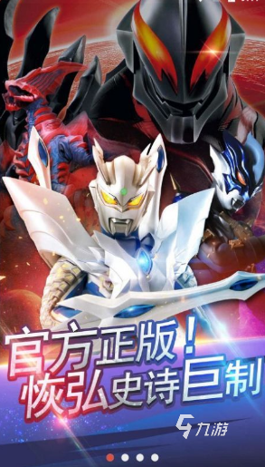 2025奥特曼超时空英雄贝流多拉顶级阵容搭配与实战技巧详解