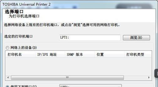 轻松掌握网络打印机安装：详细步骤与实用技巧全解析