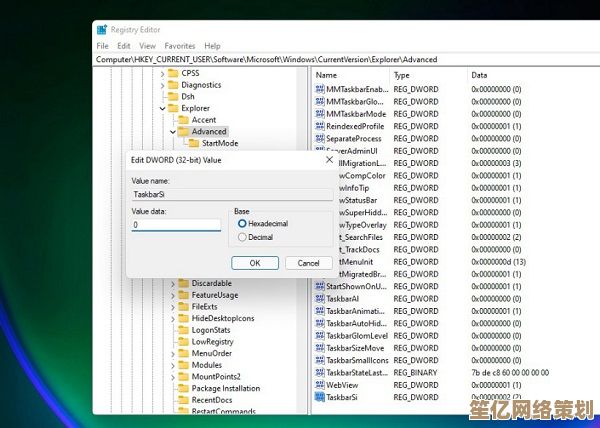 将Win11任务栏调整为左侧竖置的实用方法解析