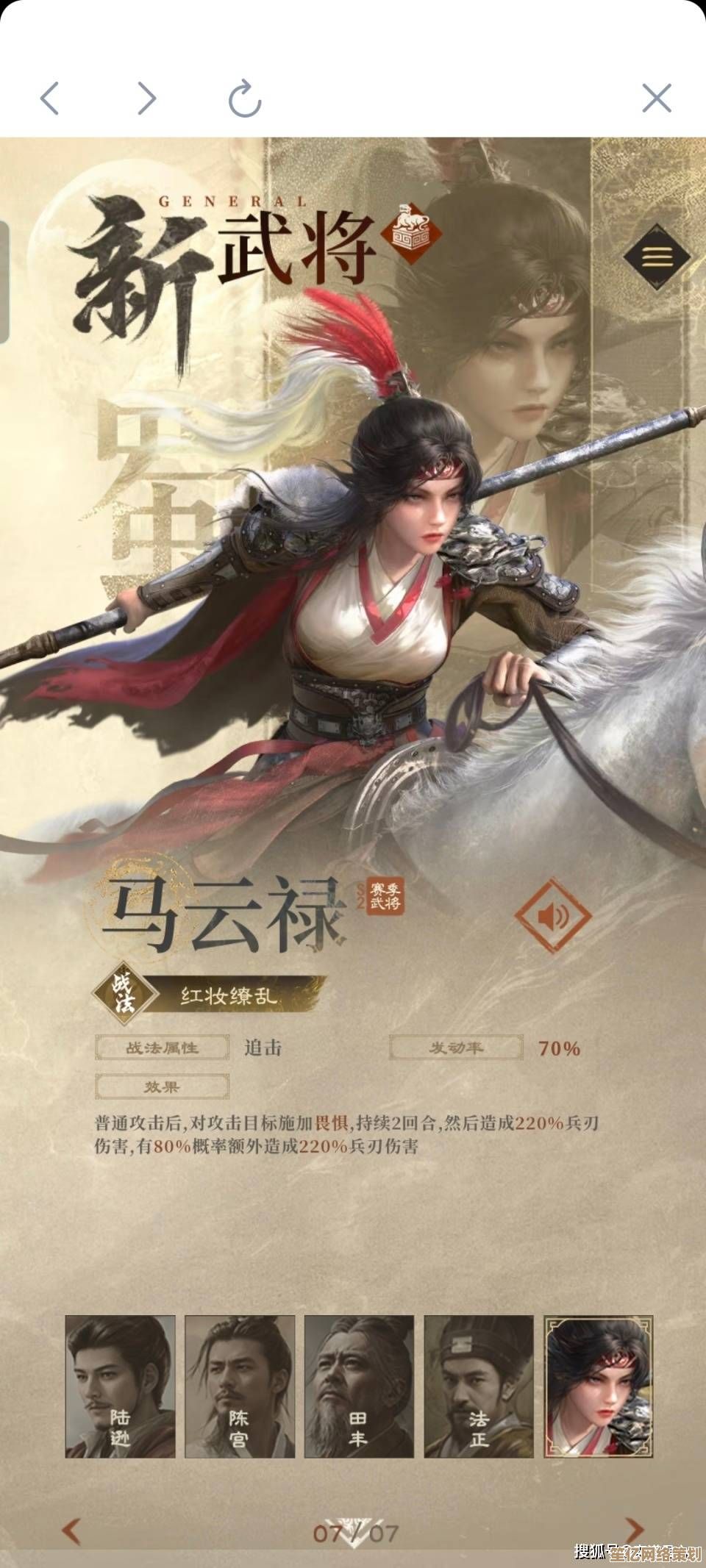 《三国谋定天下》2025武将梯队榜:公孙瓒马云禄组合实战数据全面剖析 《三国谋定天下》2025武将梯队榜:公孙瓒马云禄组合实战数据全面剖析