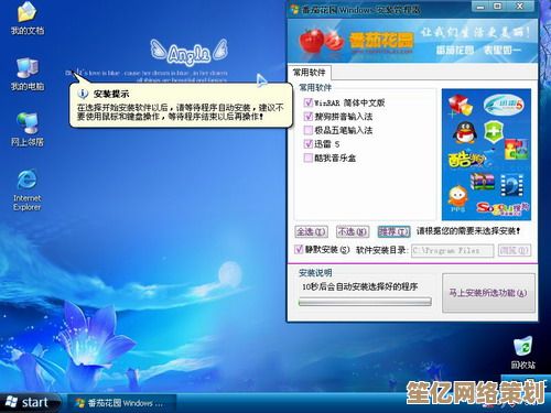 探索番茄花园XP系统，构建专属高效数字生活圈