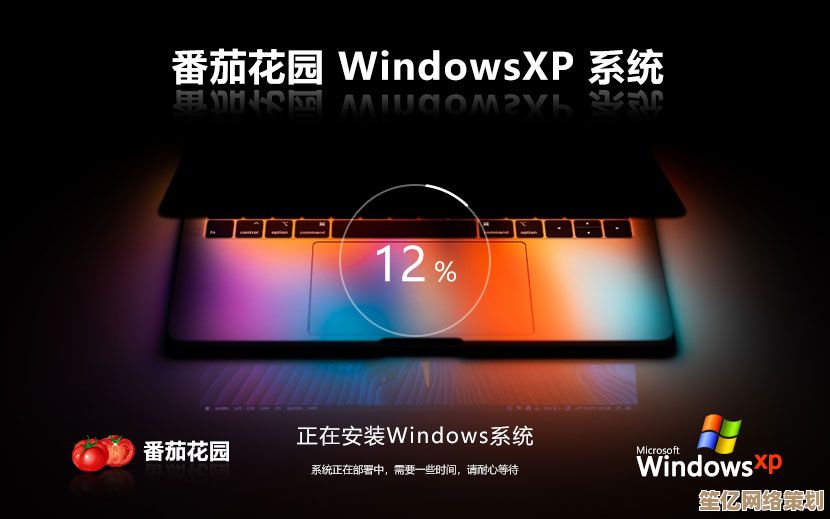 探索番茄花园XP系统，构建专属高效数字生活圈