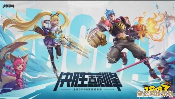 未来纪元维尔降临《决胜巅峰》重塑MOBA竞技新纪元！