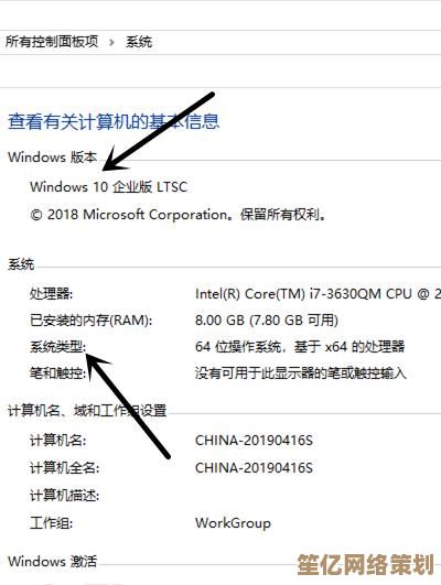轻松掌握电脑配置：快速查看系统信息的详细步骤指南
