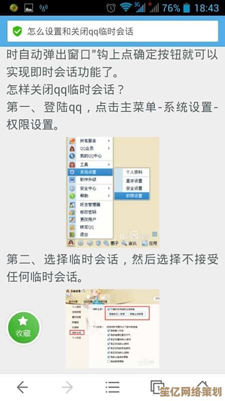 2025全息情感关卡指南：梦中情人第19关对话选项与结局解析