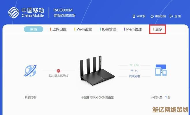 家庭网络升级必备：路由器详细设置步骤与故障排除指南