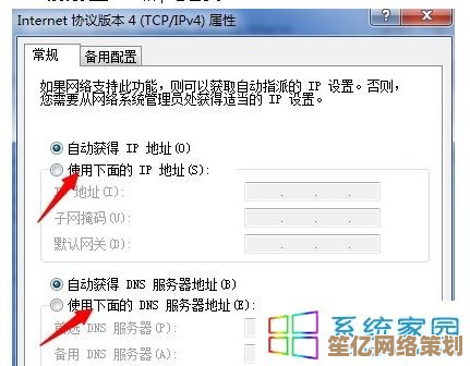 轻松掌握Windows 11手动设置IP地址的方法