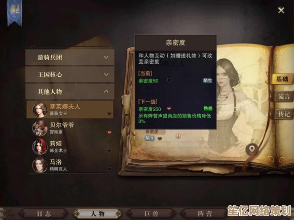 最新猎魂觉醒符文获取方法：2025年NPC好感度培养与关键符文奖励