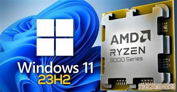 AMD处理器用户迎来福音：Windows 11系统升级现已全面支持