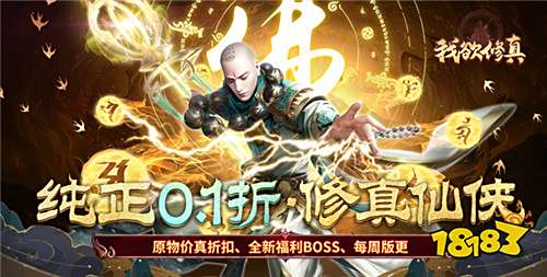 2025年修真手游前十名推荐：最受欢迎的仙侠游戏下载合集