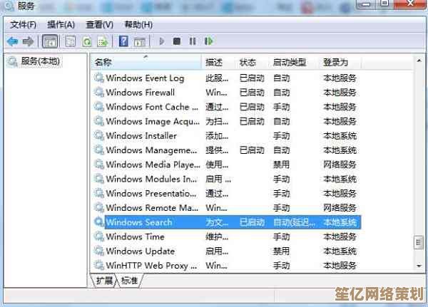 Win7鼠标设置技巧：大神亲授操作步骤与优化方法