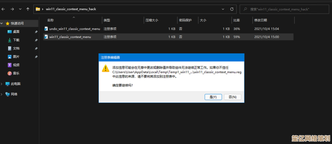 探索Windows 11应用和功能的隐藏入口与使用技巧