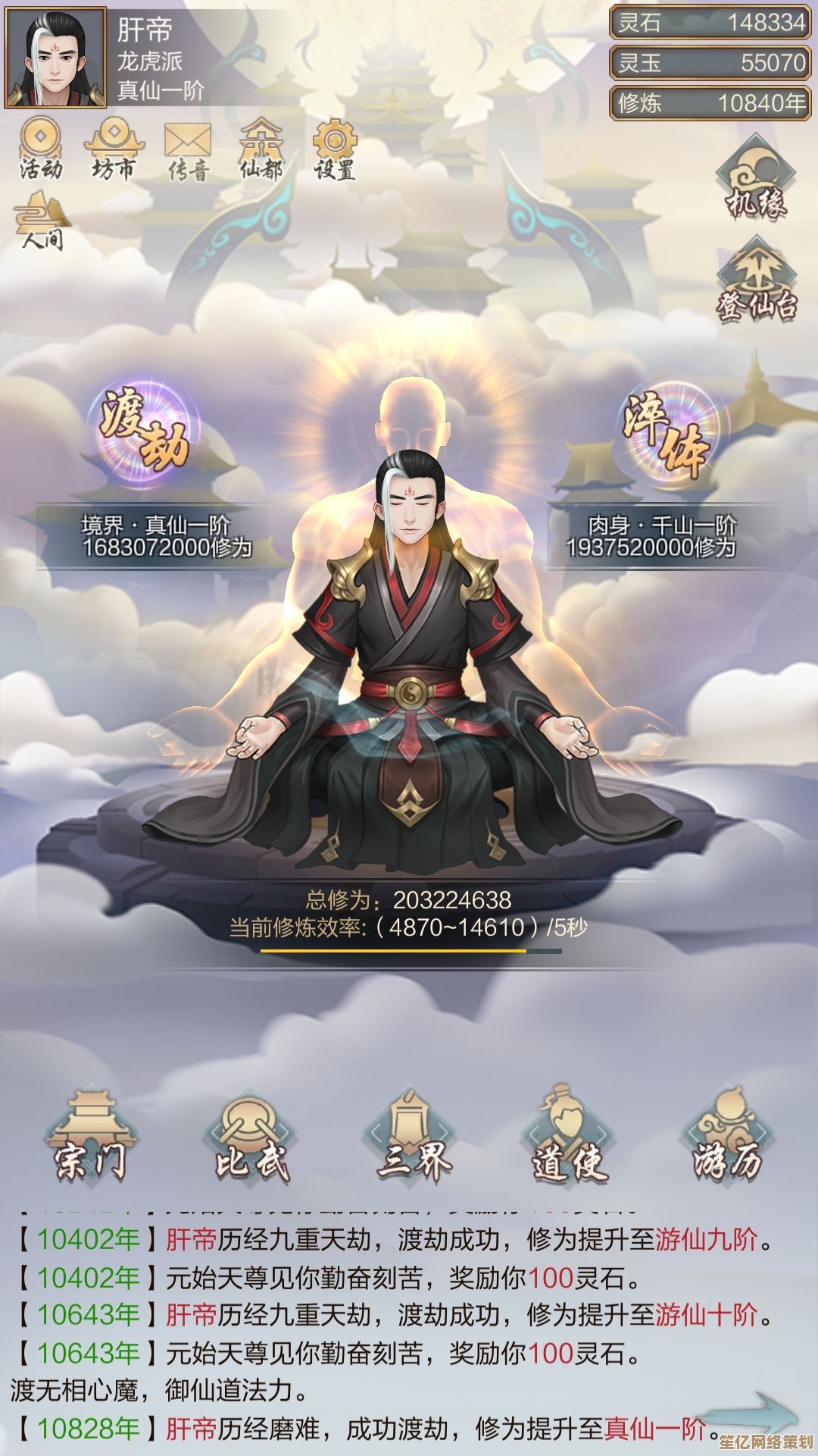 玄元剑仙开放大世界升级，畅享2025年自由修真新篇章