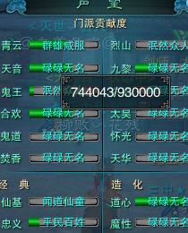 2025年问道转门派元宝预算攻略，手把手教你完成门派转换！