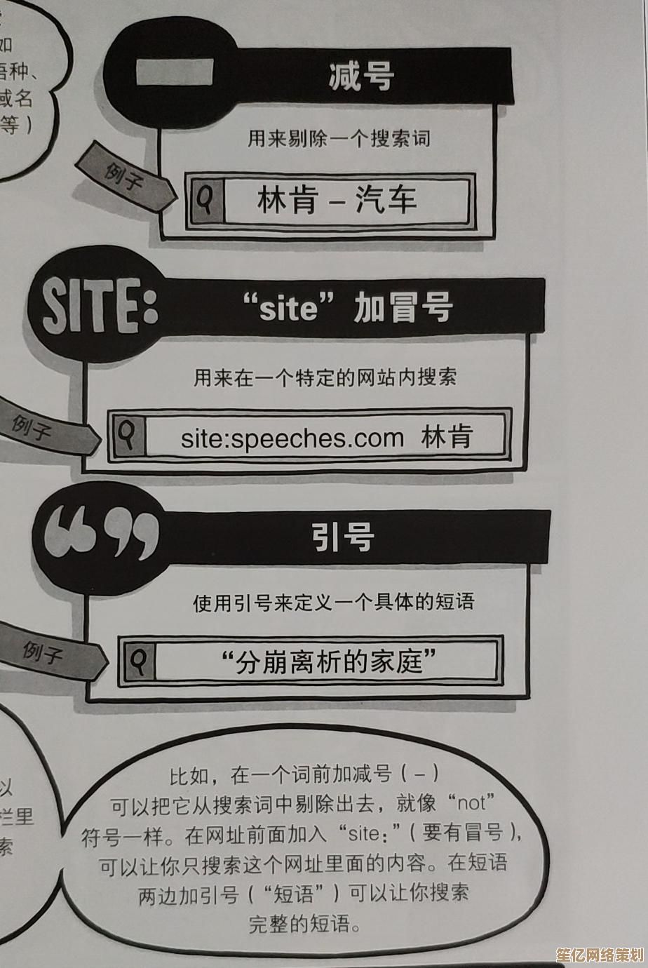 搜索引擎使用大全：专家教你如何精准快速地获取所需信息