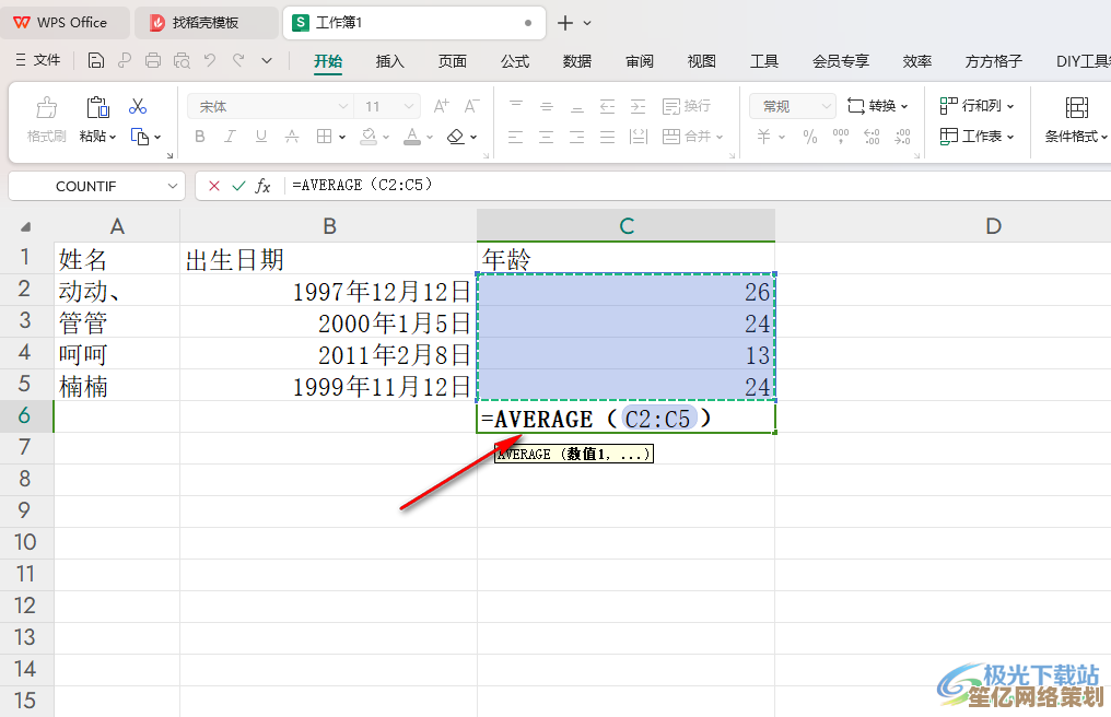 WPS表格高效操作指南：轻松上手必备基础技巧