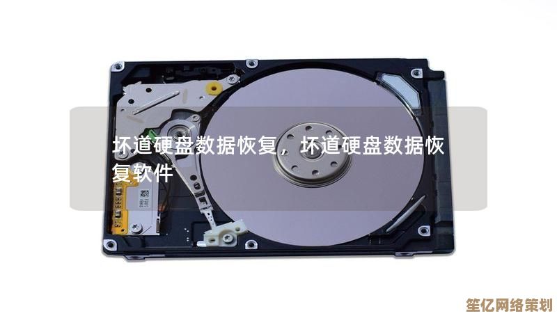 小鱼教您如何有效修复硬盘坏道，保障数据安全