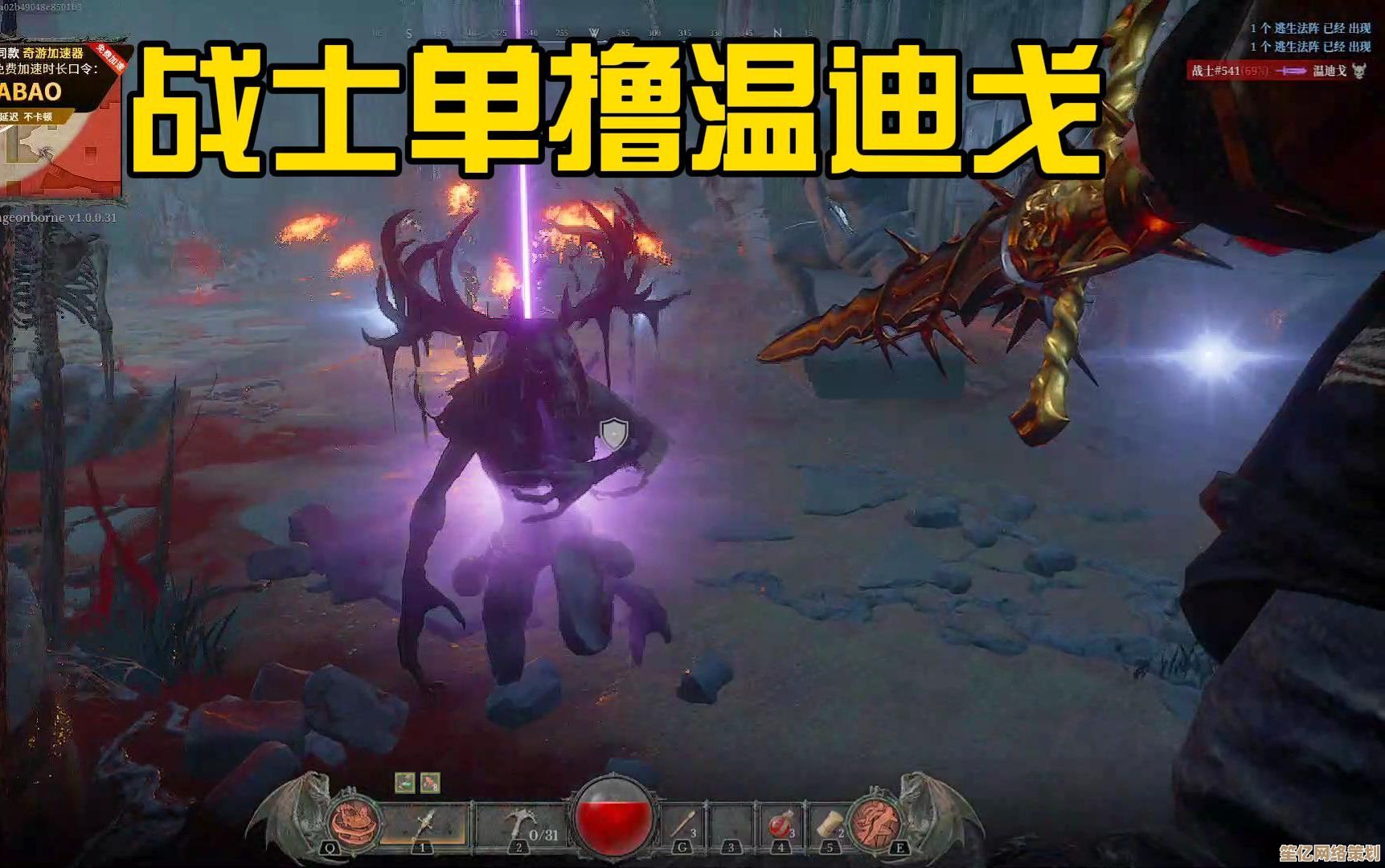 2025年多人联机模式下的温迪戈击杀攻略，快速提升战斗效率