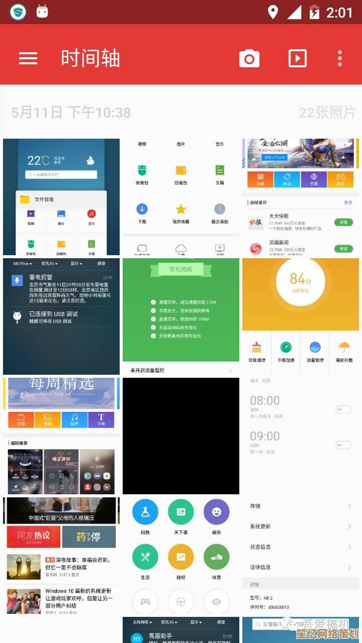 掌握小米线刷技巧：轻松刷机，彻底解决卡顿与软件问题