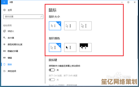 如何在Windows 11系统中个性化设置鼠标指针的显示大小