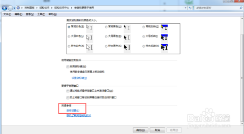 如何在Windows 11系统中个性化设置鼠标指针的显示大小