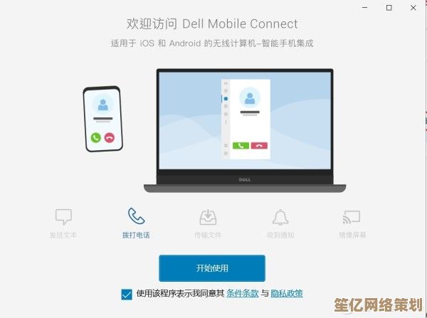 高效实现手机电脑互联：一步步教你完成设备间无缝数据传输的方法
