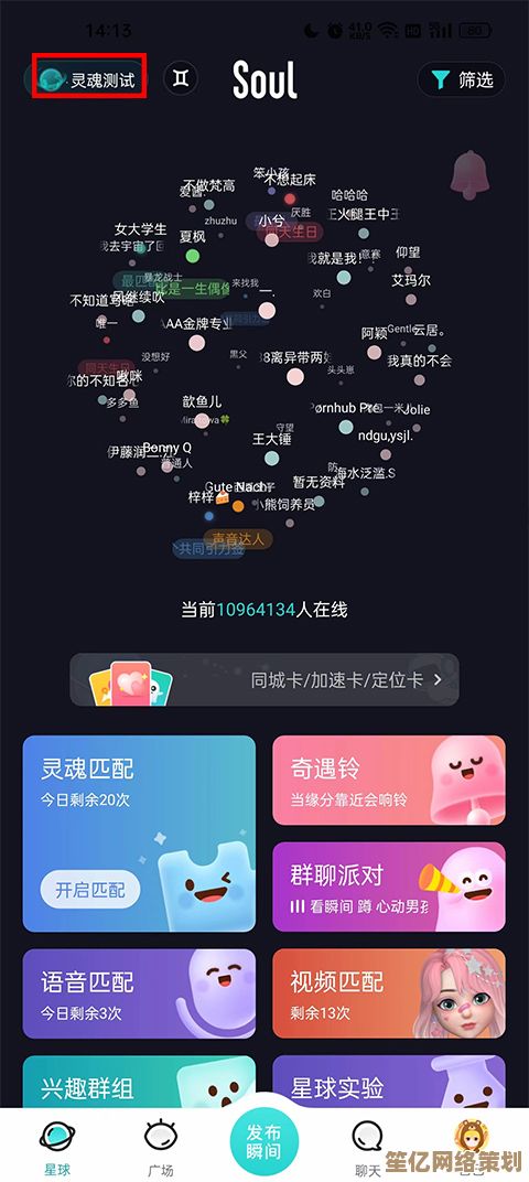 Soul应用安卓最新版免费下载，畅享音乐视频与短视频社交乐趣！