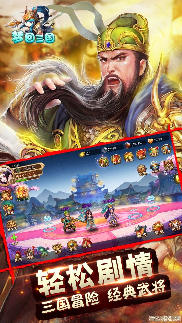 三国战纪手游2025军团争霸赛，谁将加冕最强军团之王宝座？