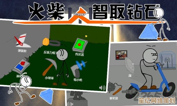 《橡皮火柴人》2025搬砖新攻略：高效资源收集与进阶秘籍