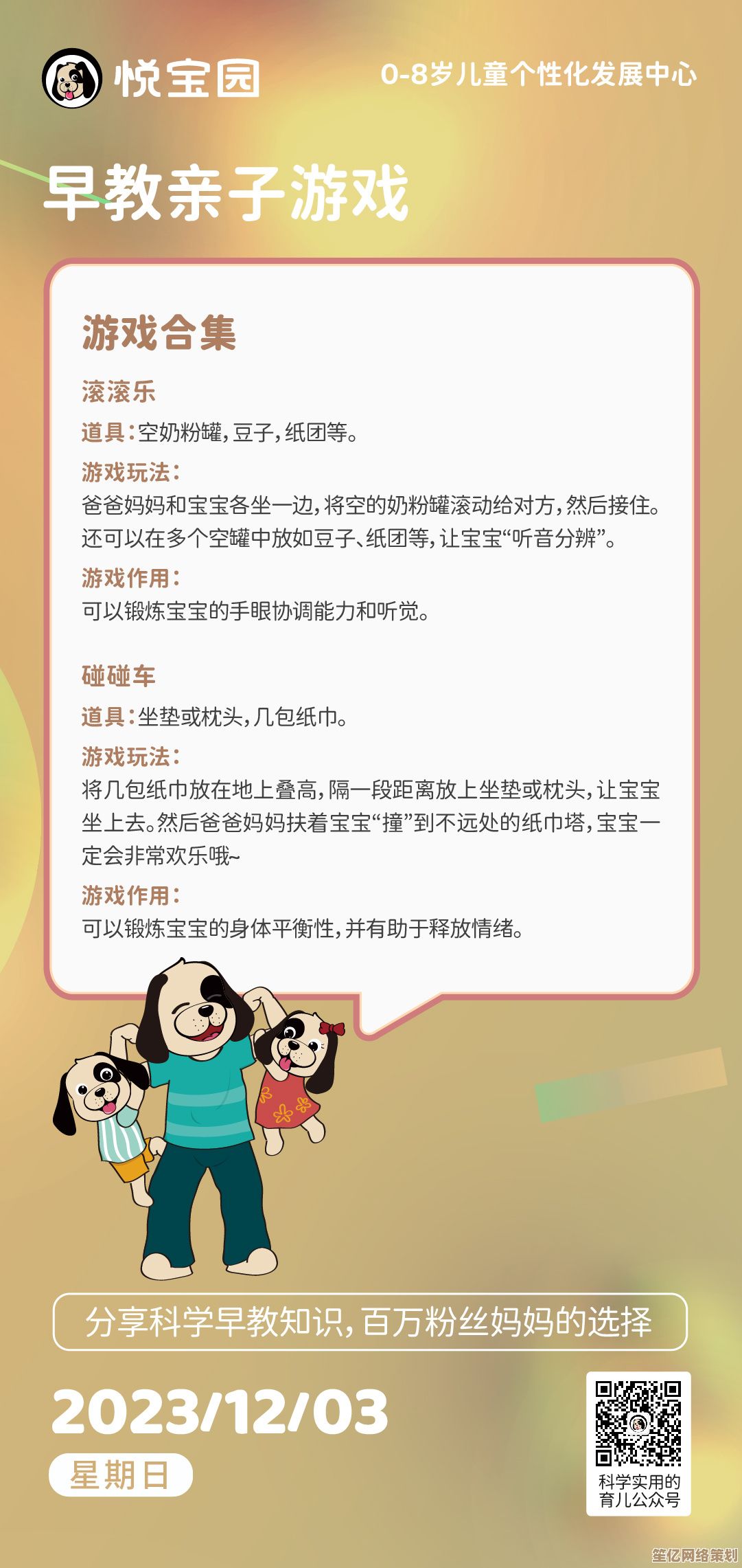2025年幼儿游戏合集：4岁宝宝爱玩的早教游戏推荐与介绍