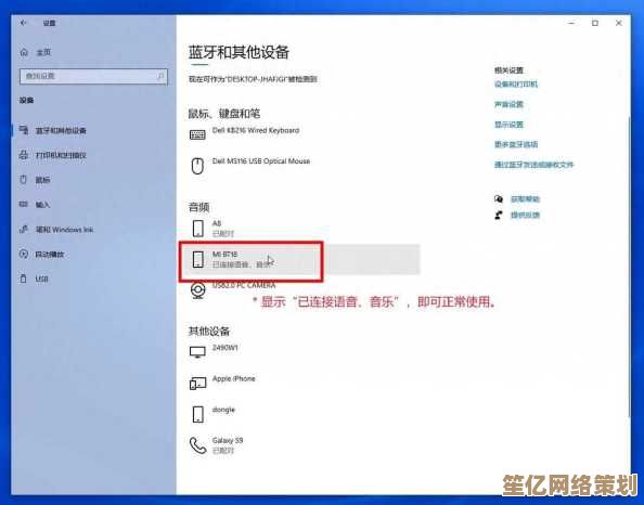 Win11更新导致蓝牙设备丢失问题，手把手教你恢复连接
