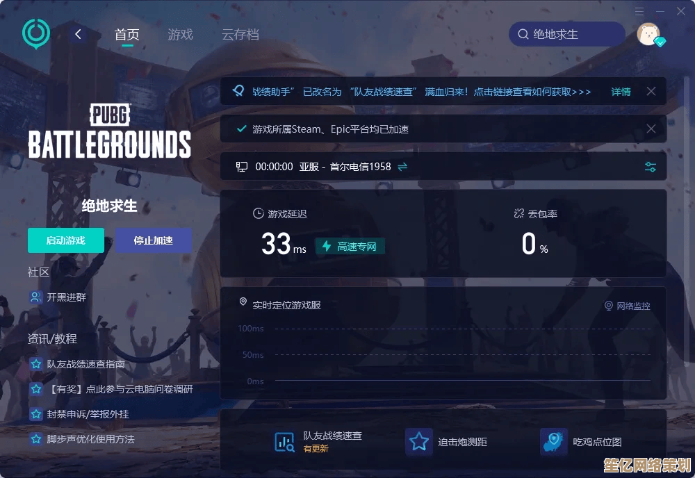 2025年绝地求生开放世界天空卡顿解决方案与画质优化全攻略
