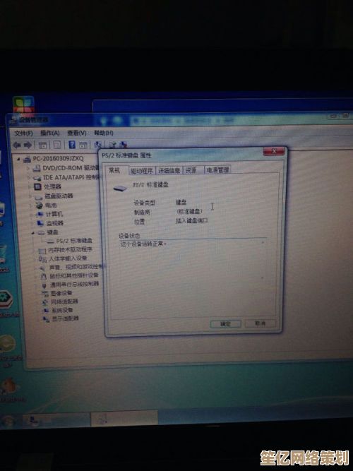 全面解析电脑键盘驱动的安装方法及故障排查技巧