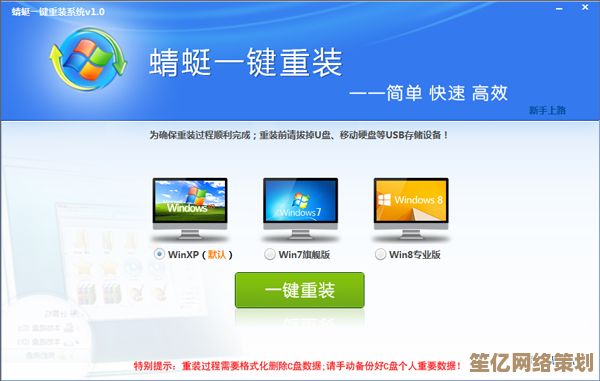 一键重装系统软件推荐：这几款高效稳定又省心