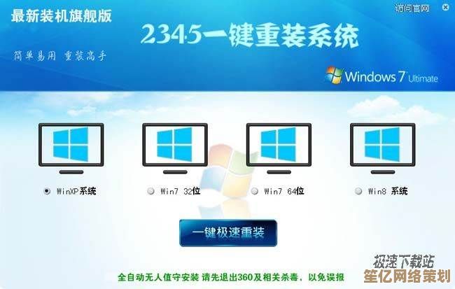 一键重装系统软件推荐：这几款高效稳定又省心