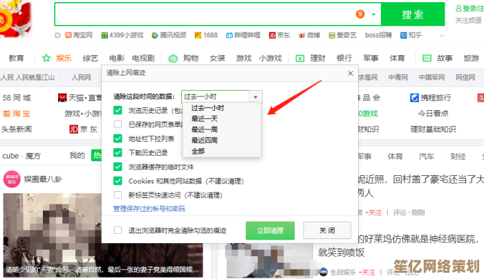 浏览器缓存清理全攻略：详细步骤与实用技巧解析