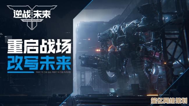 《逆战》竞技新纪元：2025智能机甲对抗，全球玩家实时巅峰对决！