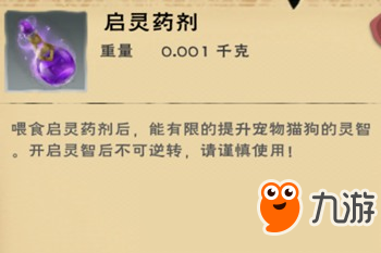 2025创造与魔法启灵药剂实战应用，快速掌握附魔核心技巧！