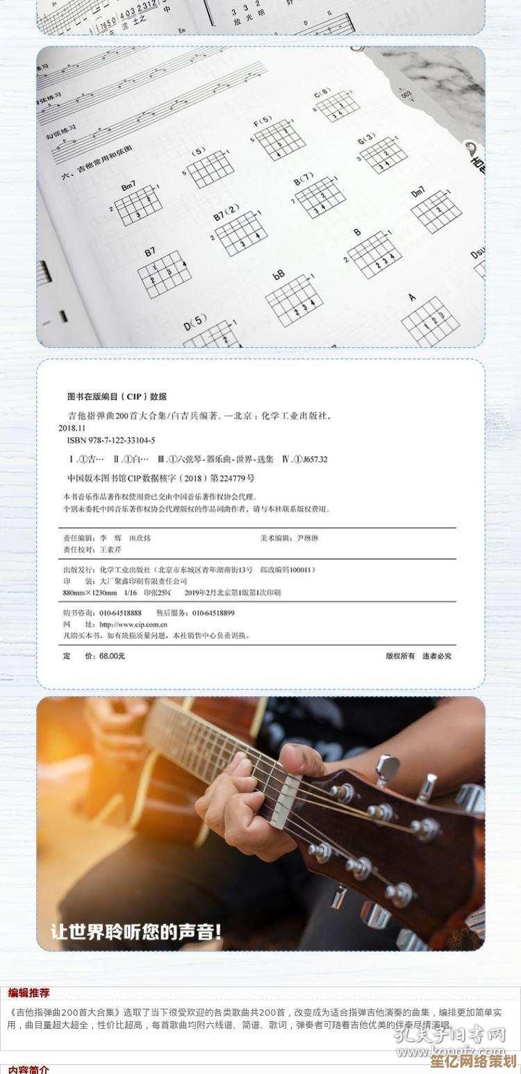 吉他小白必看：适合初学者的吉他谱软件推荐指南