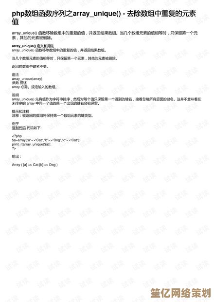 掌握PHP数组index函数：提升数组元素访问与操作效率的核心方法