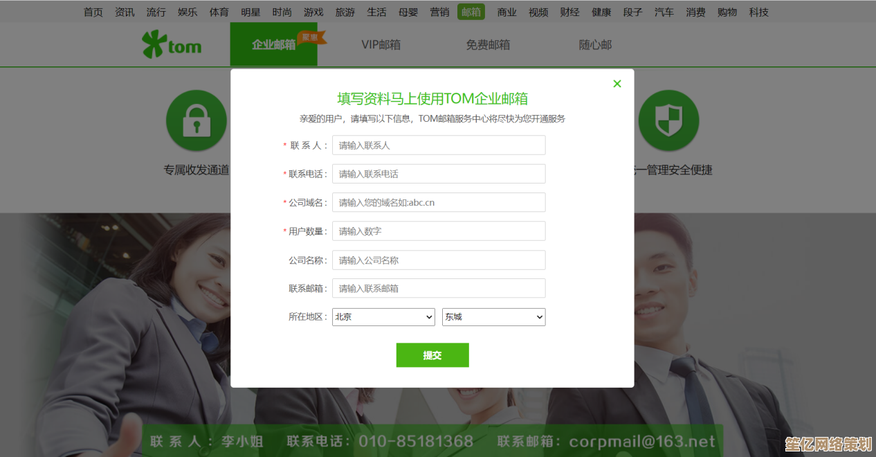 电子邮箱地址书写全解析：确保专业沟通无误的关键步骤
