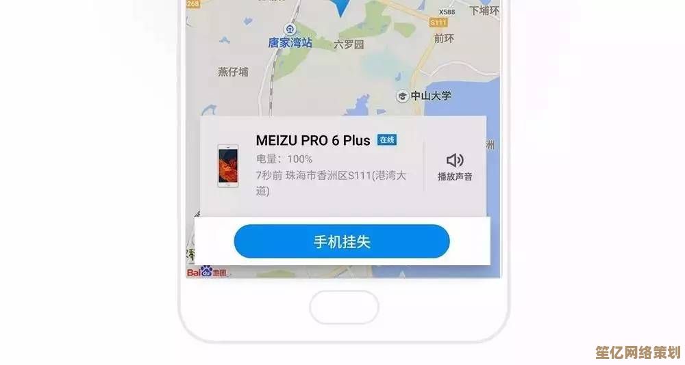 手机丢失怎么办？实用技巧助你迅速定位并安全找回
